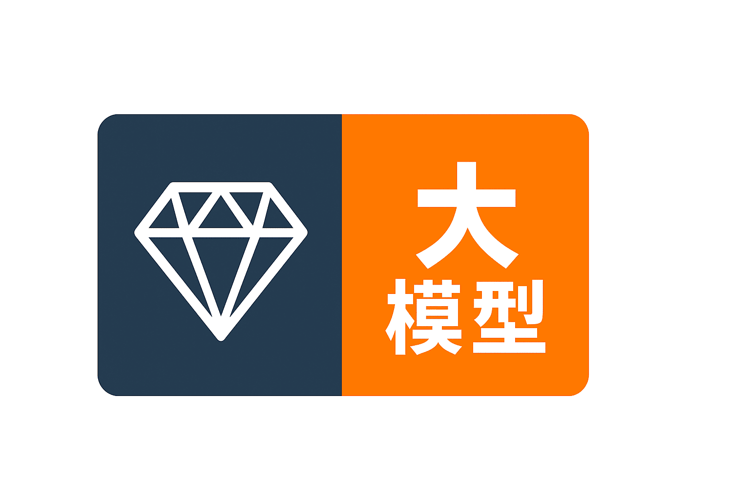 吴师兄大模型
